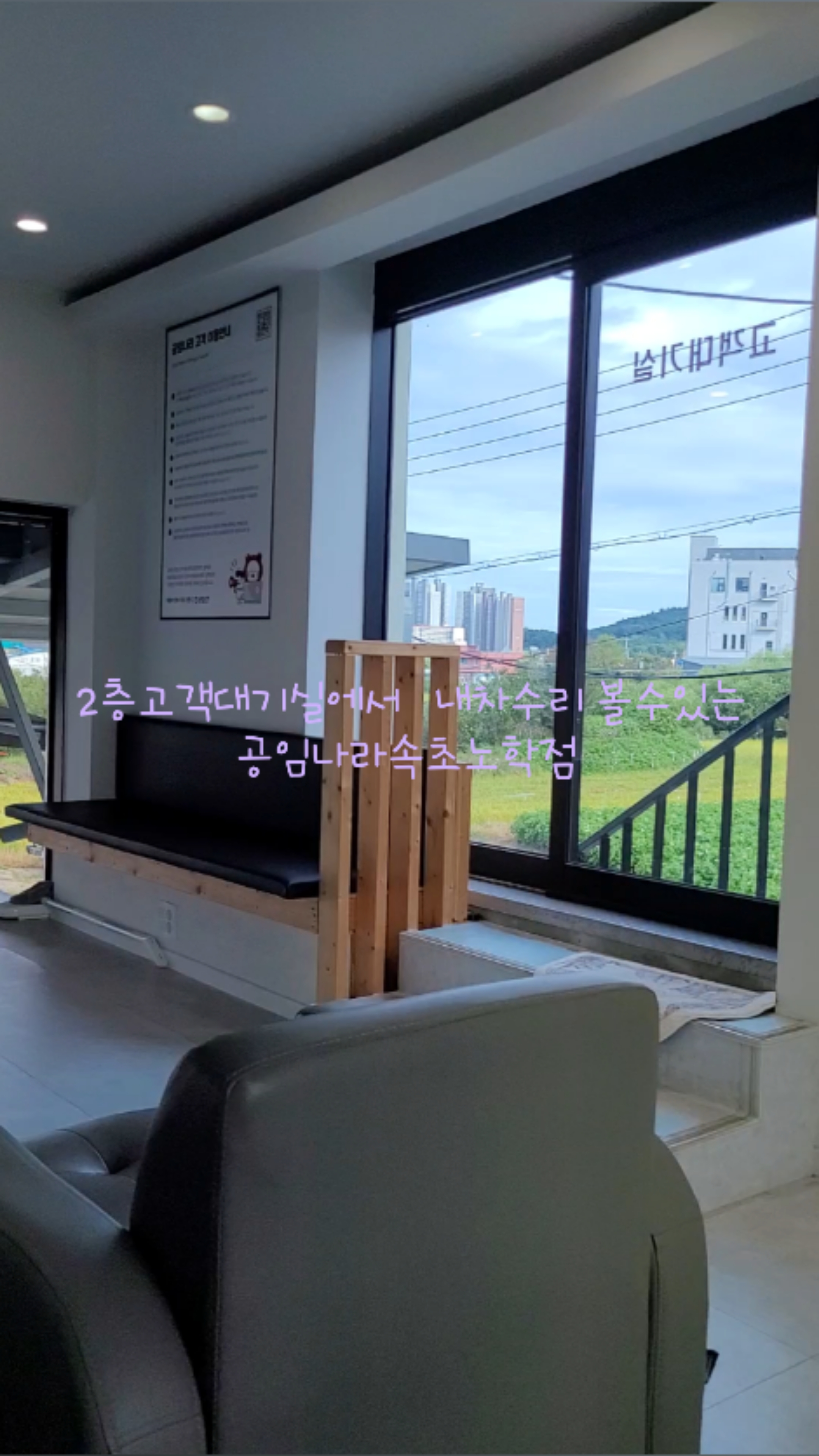 공임나라 속초노학점 3