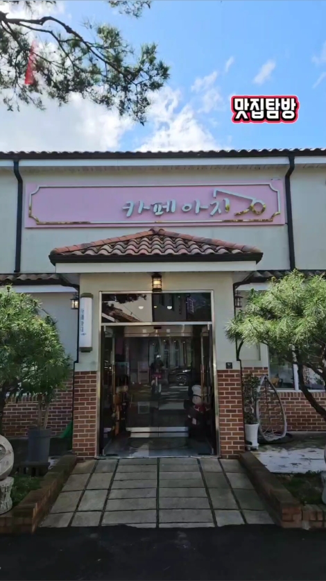 카페아지 2