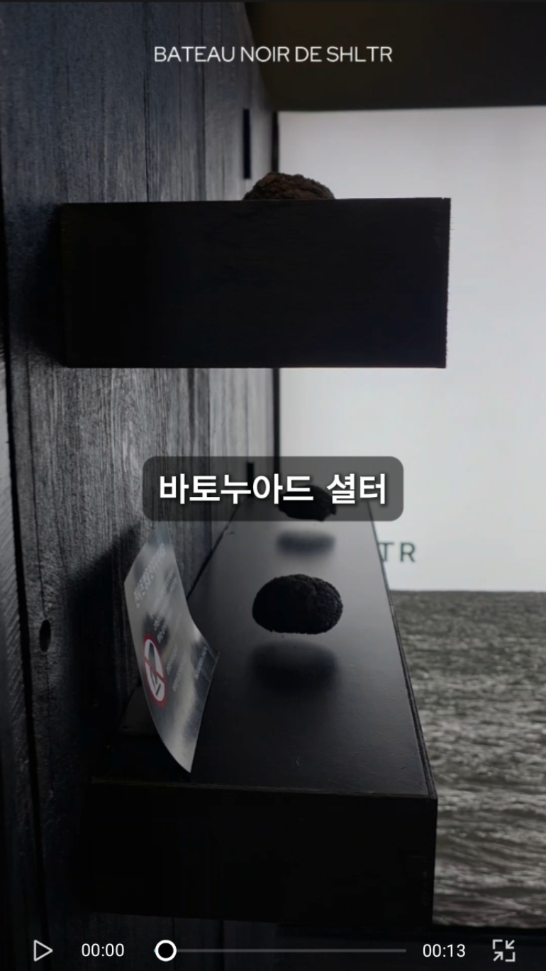 바토누아 드 셜터 2