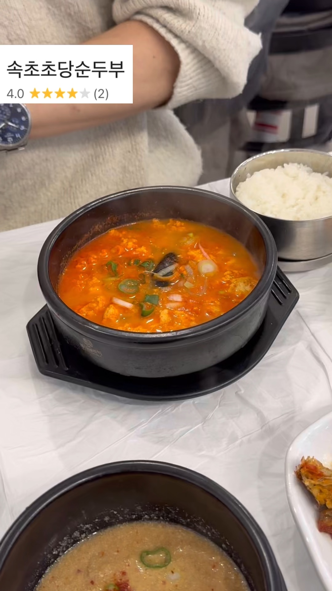 속초초당순두부 4