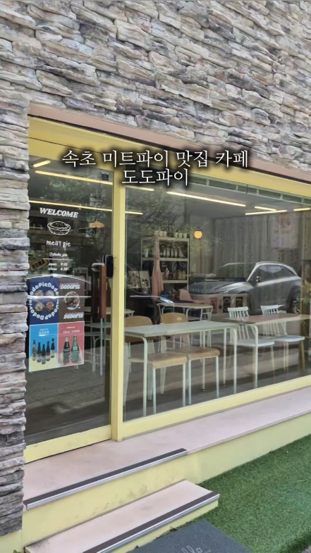 도도파이 2