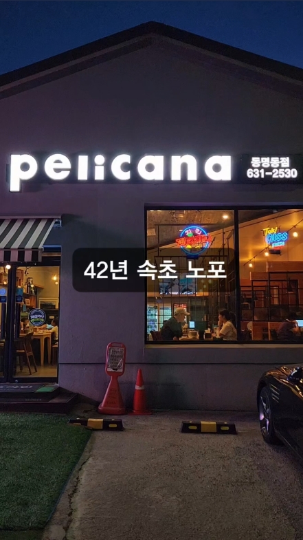 페리카나 동명동점 3