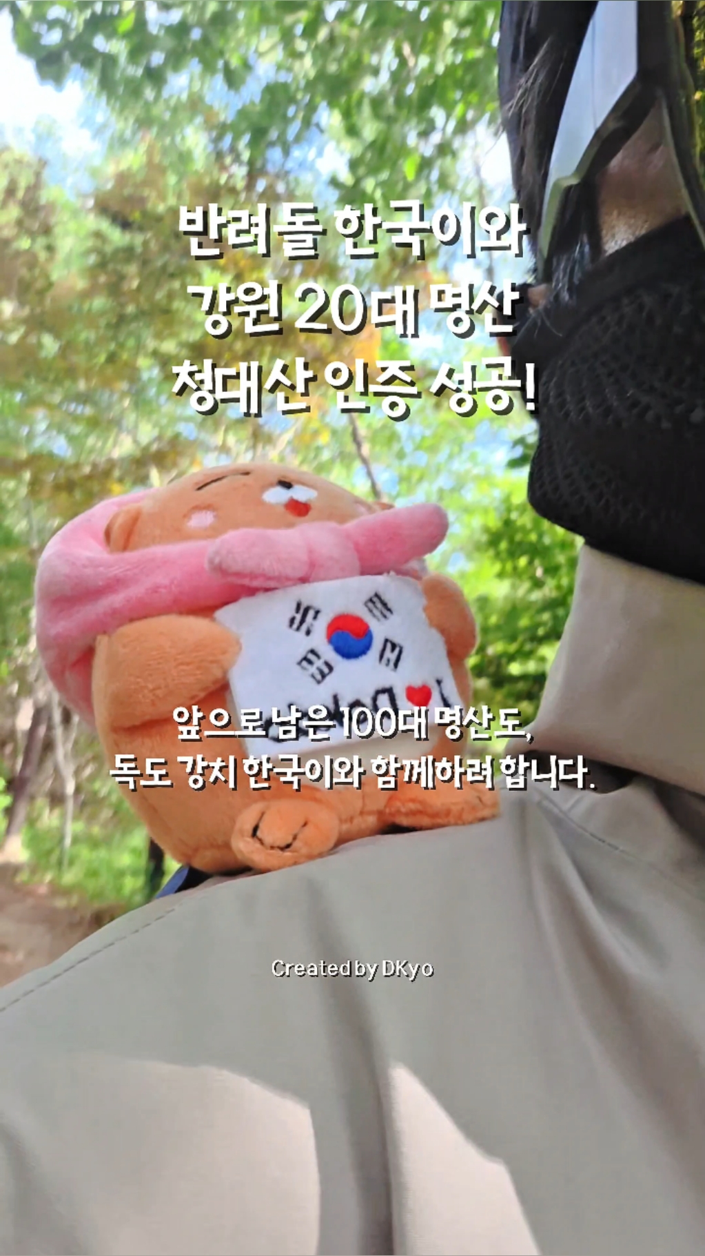 청대산 5
