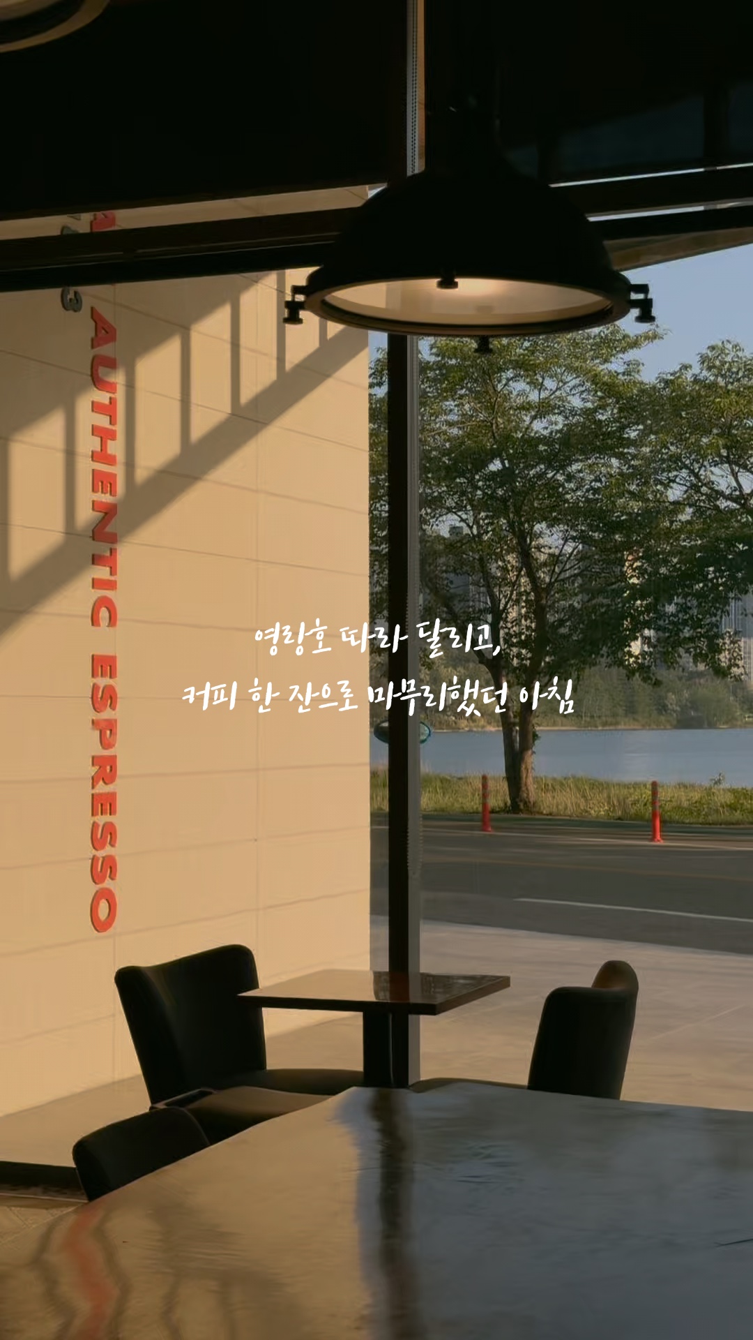 파스쿠찌 속초영랑호점 (Pascucci Sokcho Yeongnangho) 3