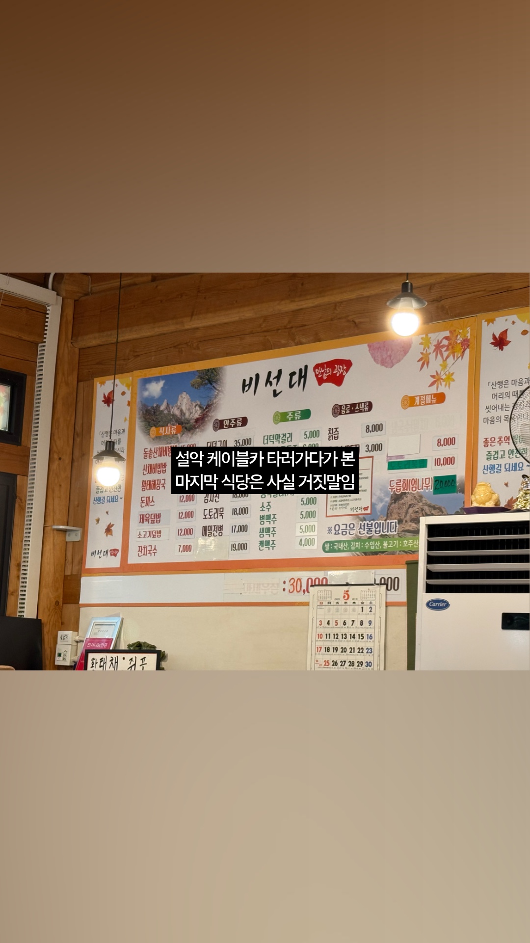 비선대만남의광장 2