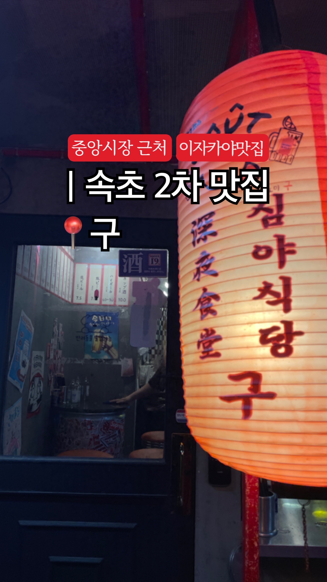 구 2