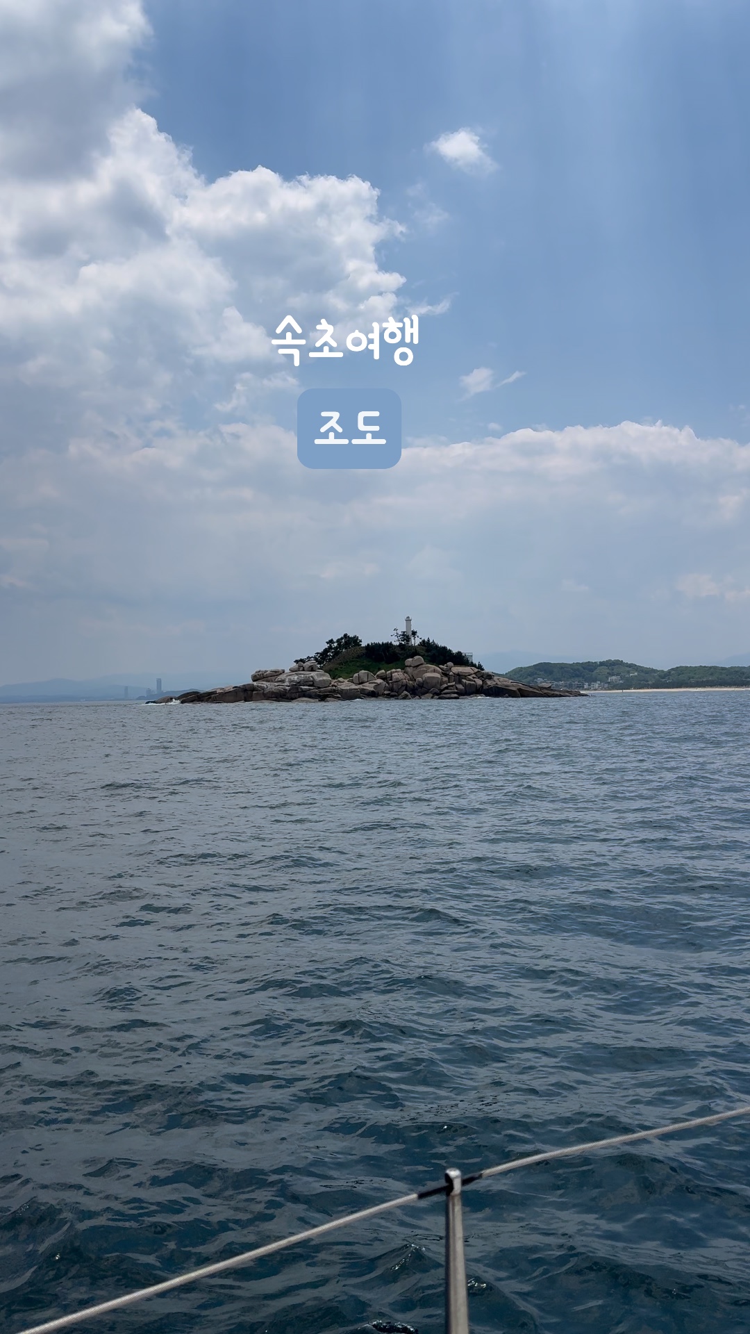 조도