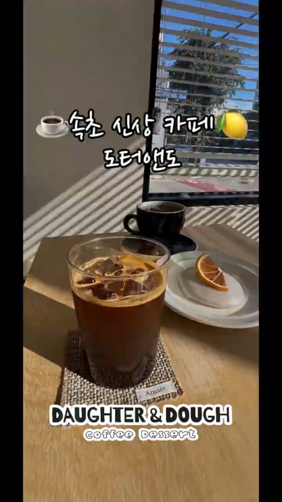 도터앤도 2