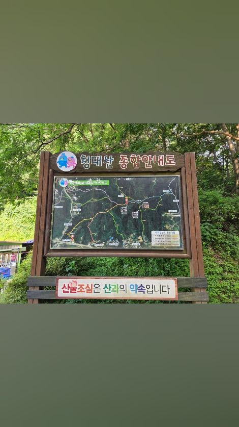 청대산 (Cheongdaesan) 5