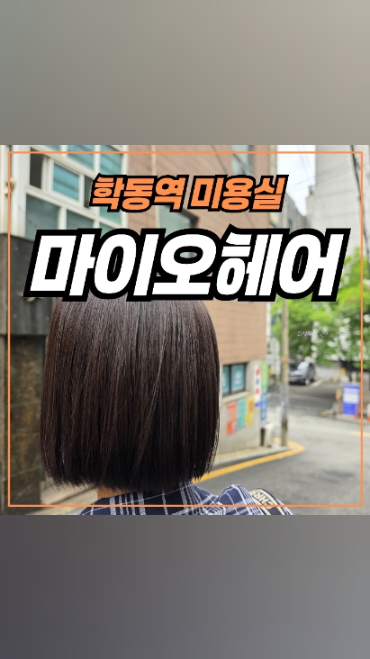 My.O Hair Hakdong · 视频
