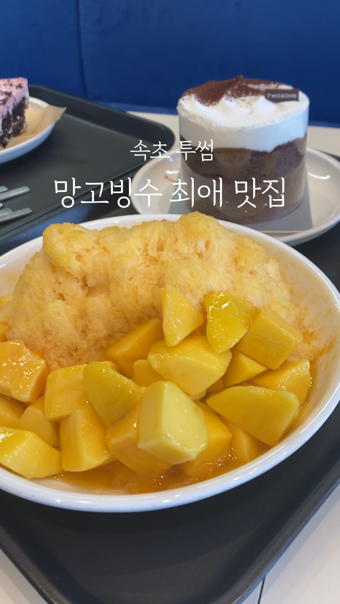 투썸플레이스 속초교동점 (Twosome Place Sokcho Gyodong) 3