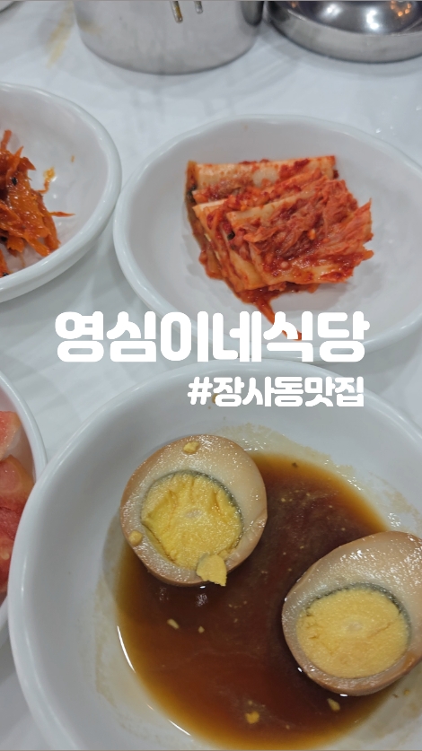 영심이네식당 (Yeongsimine Sikdang) 4
