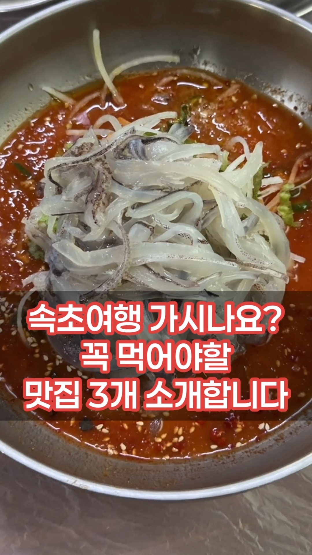 완도회식당 (Wando Hoe Sikdang) 4