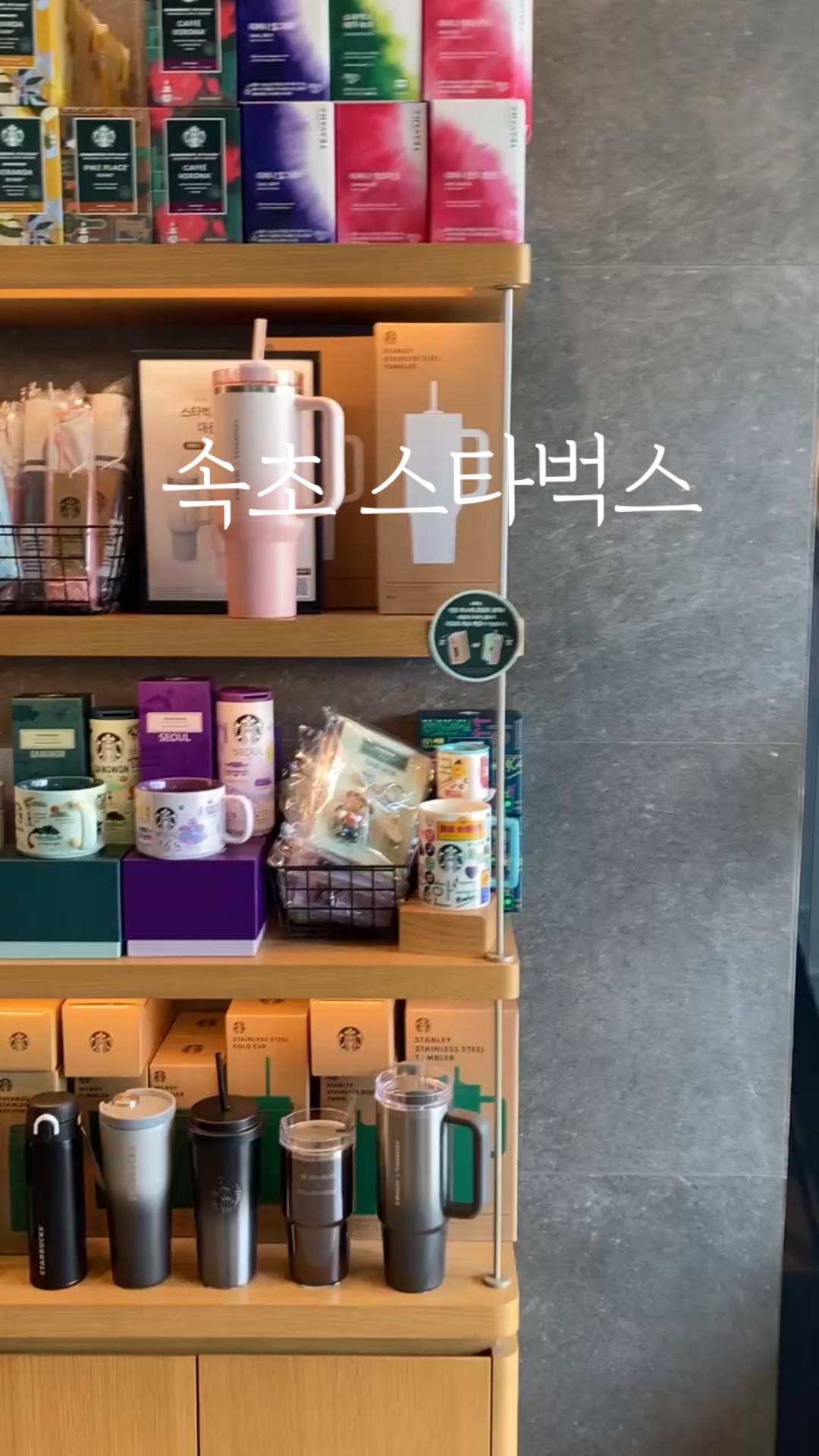 스타벅스 속초DT점 (Starbucks Sokcho DT) 3