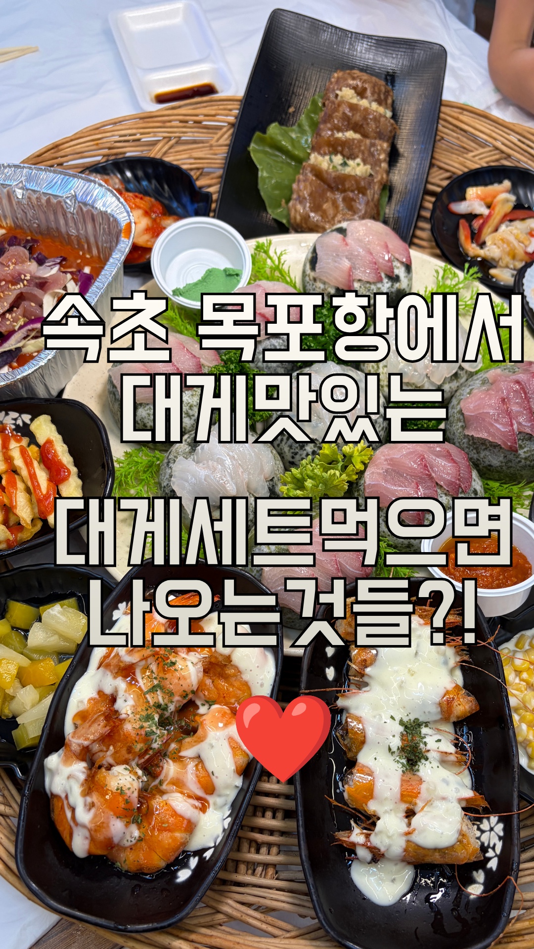 먹자대게 (Meokja Daege) 2