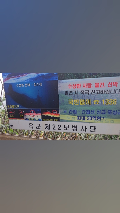 외옹치항 (Oeongchi Port) 2