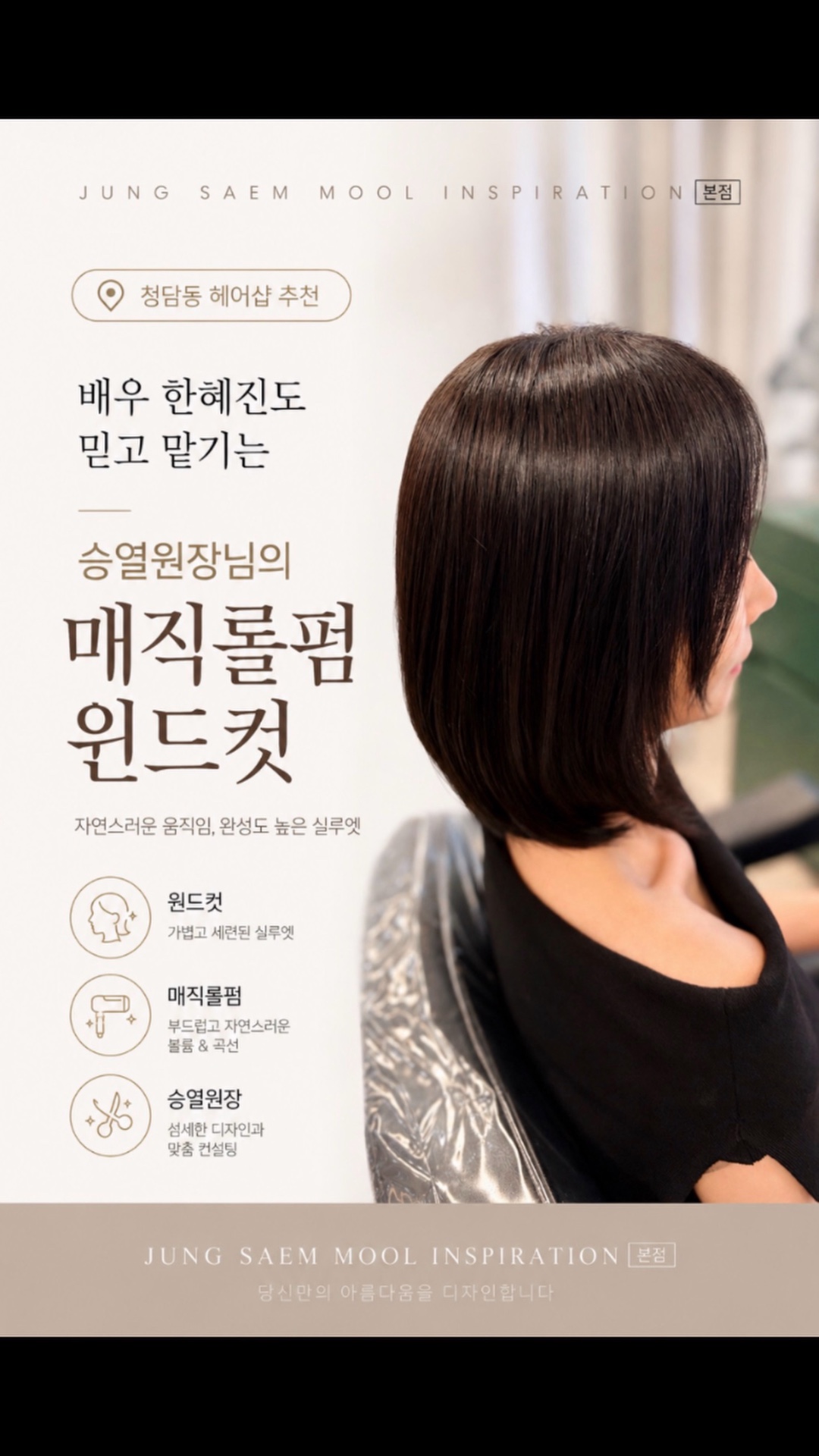 JUNGSAEMMOOL Inspiration Main Branch · 视频