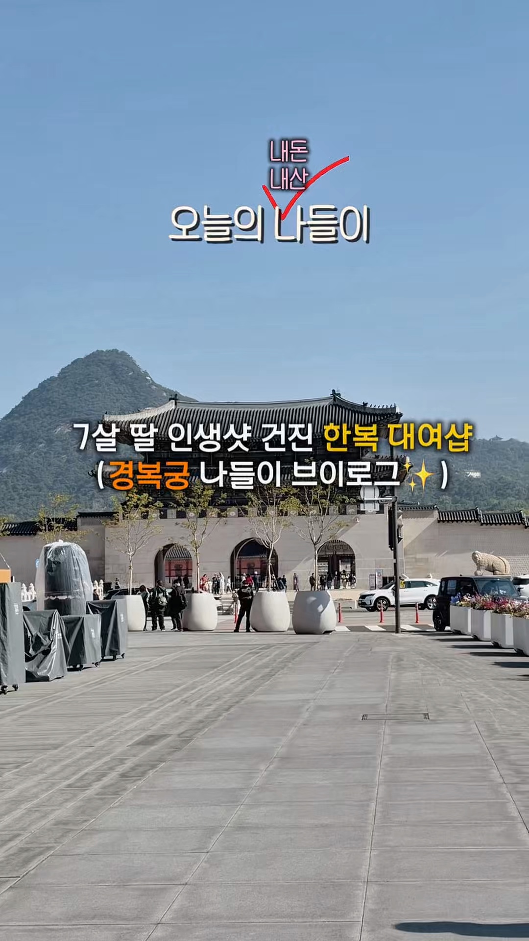 YES Hanbok · video