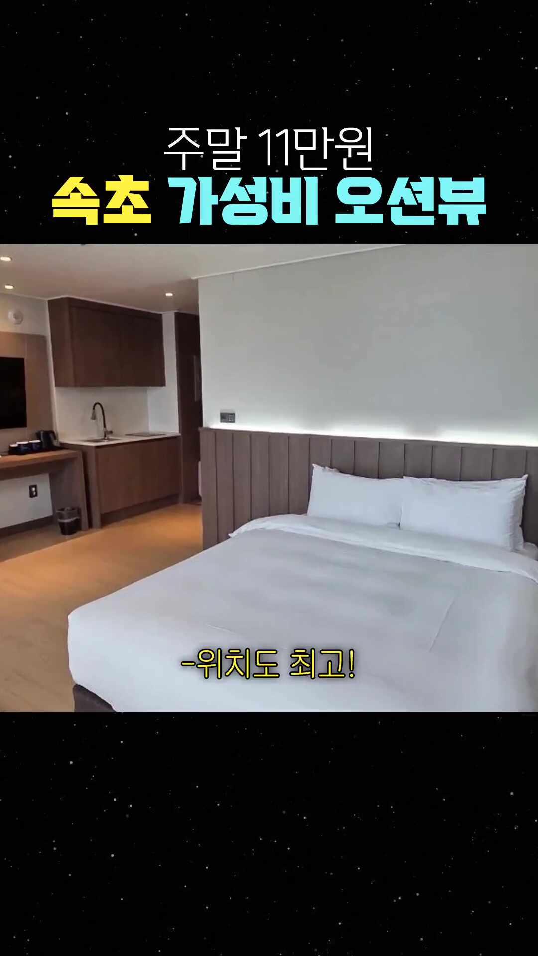 더호텔속초 3