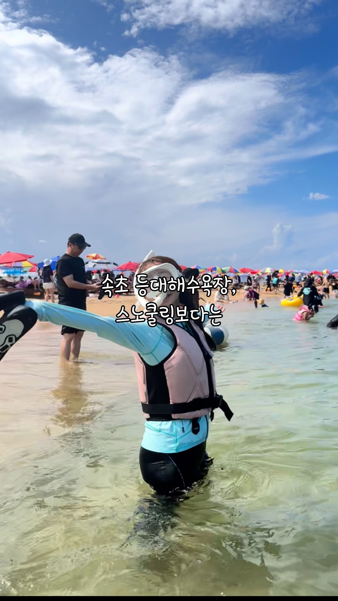 등대해수욕장