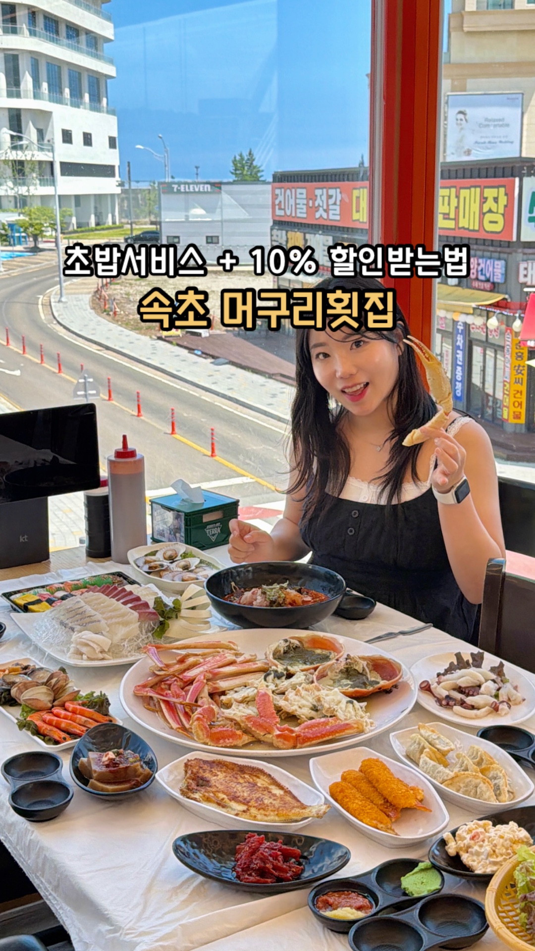 머구리횟집 (Meoguri Hoetjip) 4
