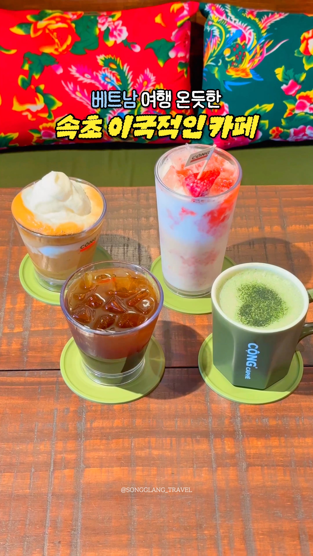 콩카페 속초엑스포점 (Cong Cafe Sokcho Expo) 3
