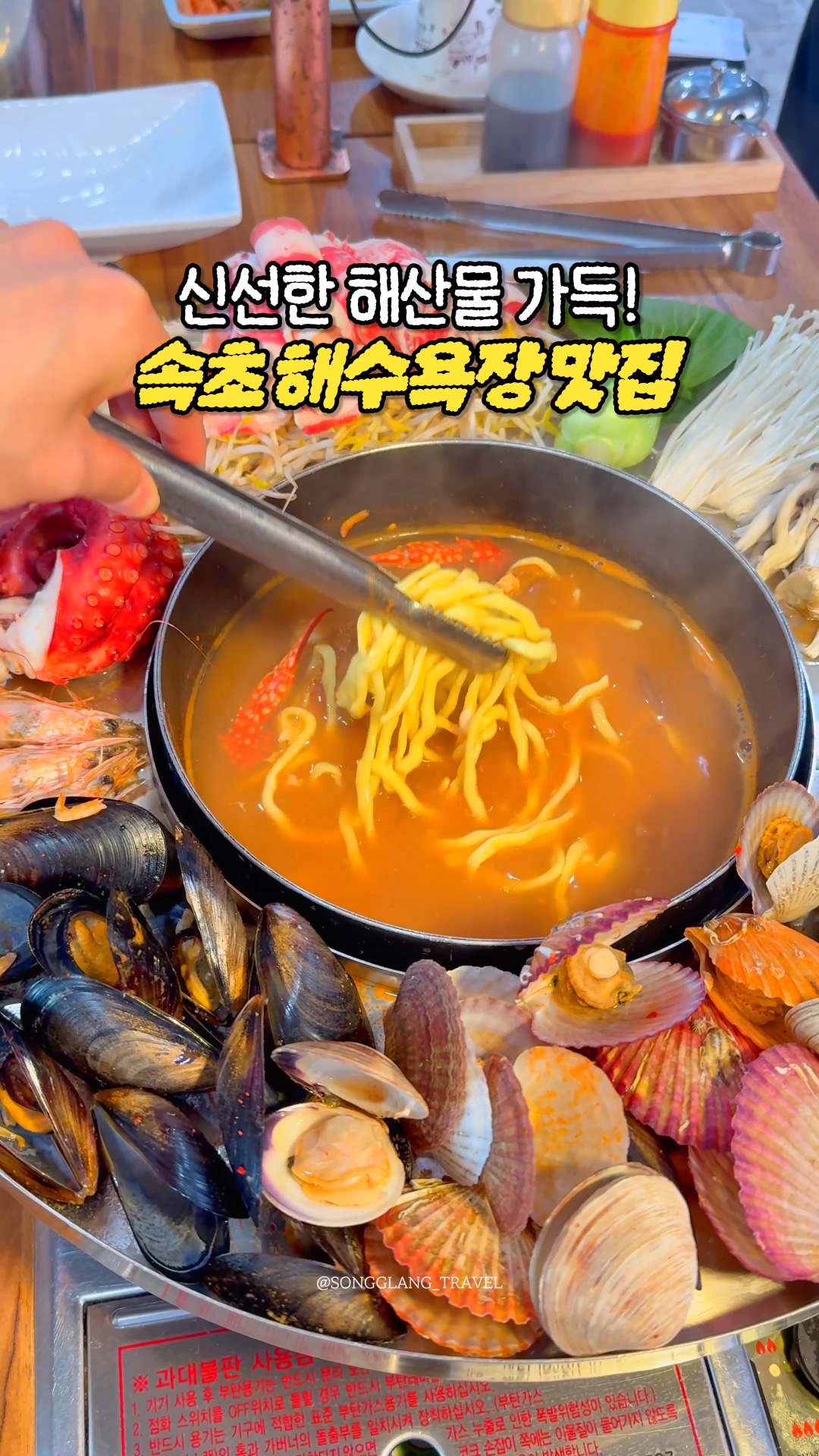 속초해물꽃장칼국수 (Sokcho Haemul Kkotjang Kalguksu) 2