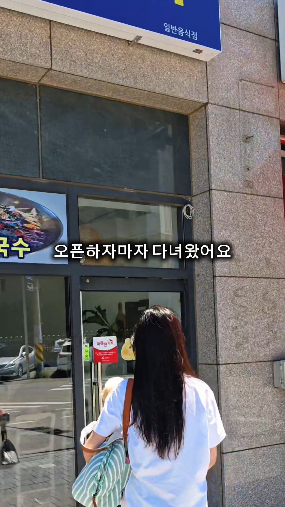 만나능이감자옹심이 2