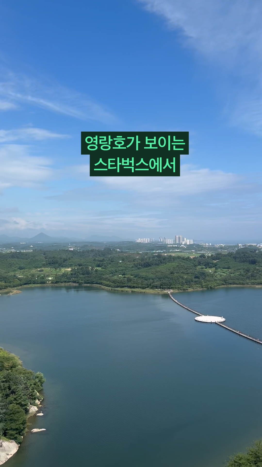 신세계센트럴시티 영랑호리조트 3