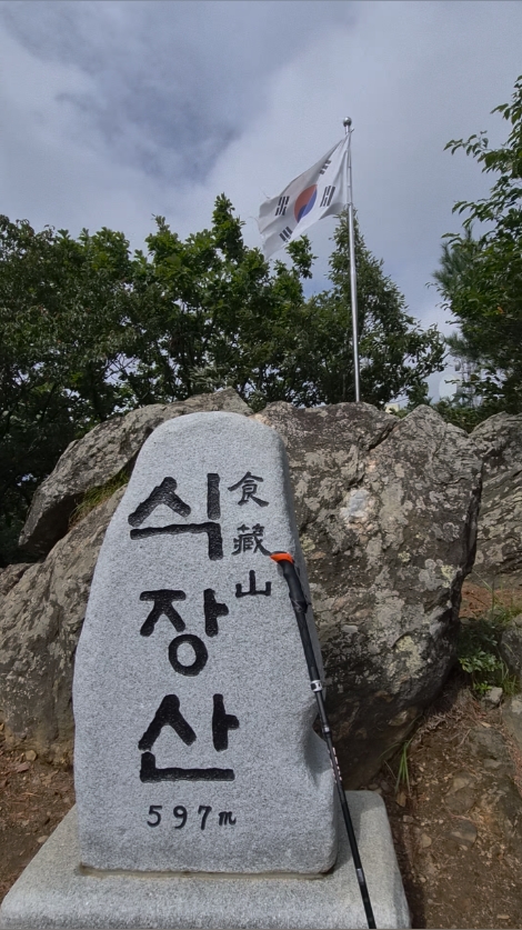 식장산 (Sikjangsan Mountain), photo 6