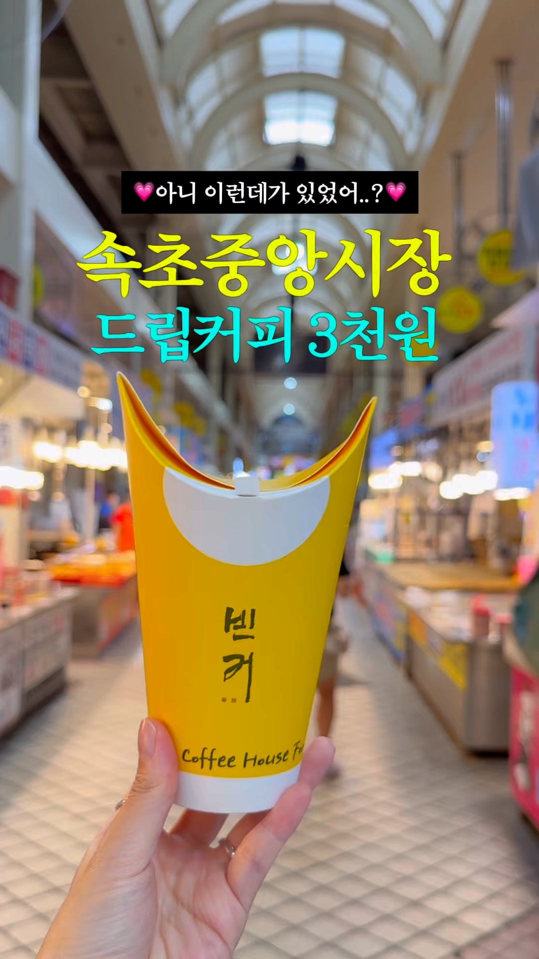 빈자의커피하우스 강원영북점 2