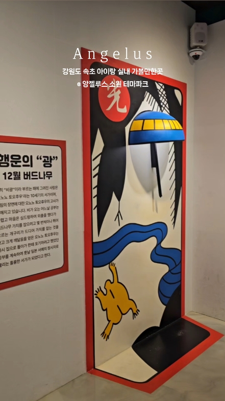 앙젤루스 소원테마파크 3