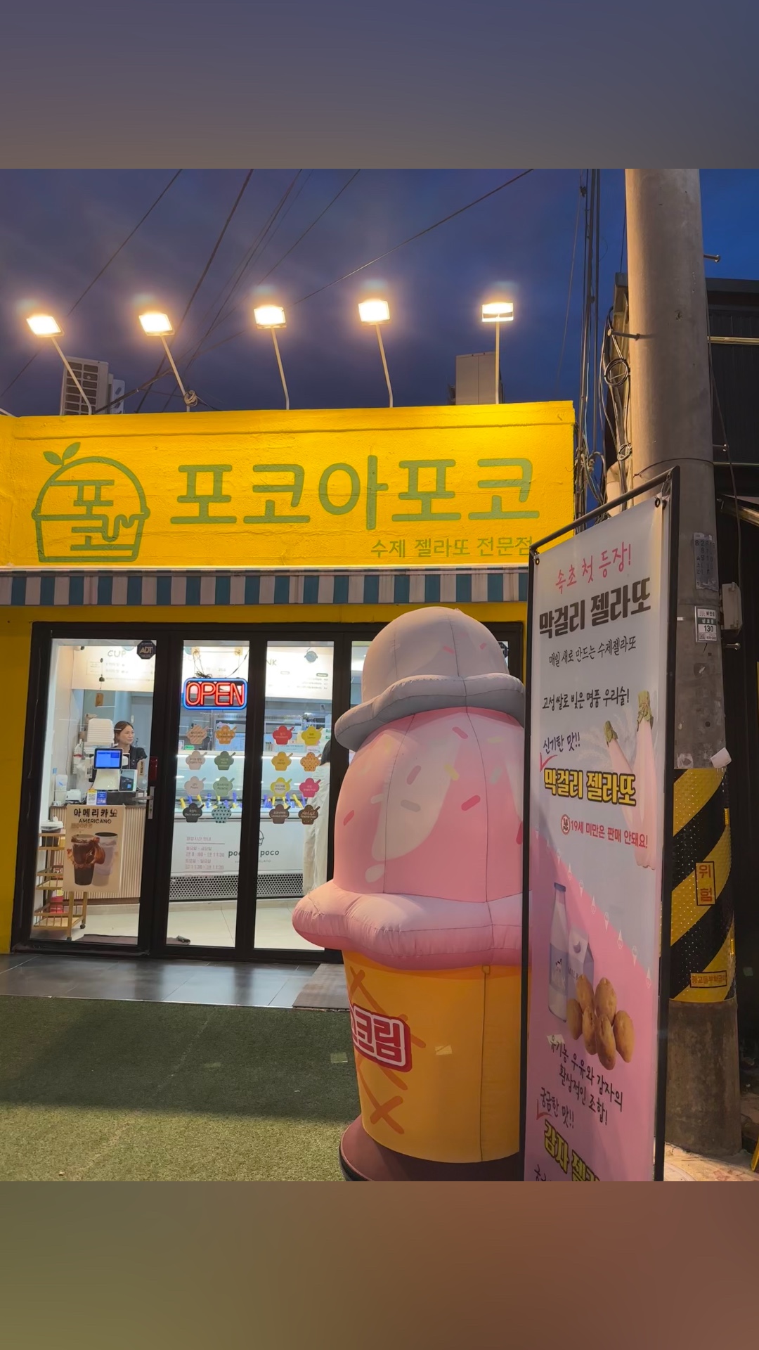 포코아포코 2