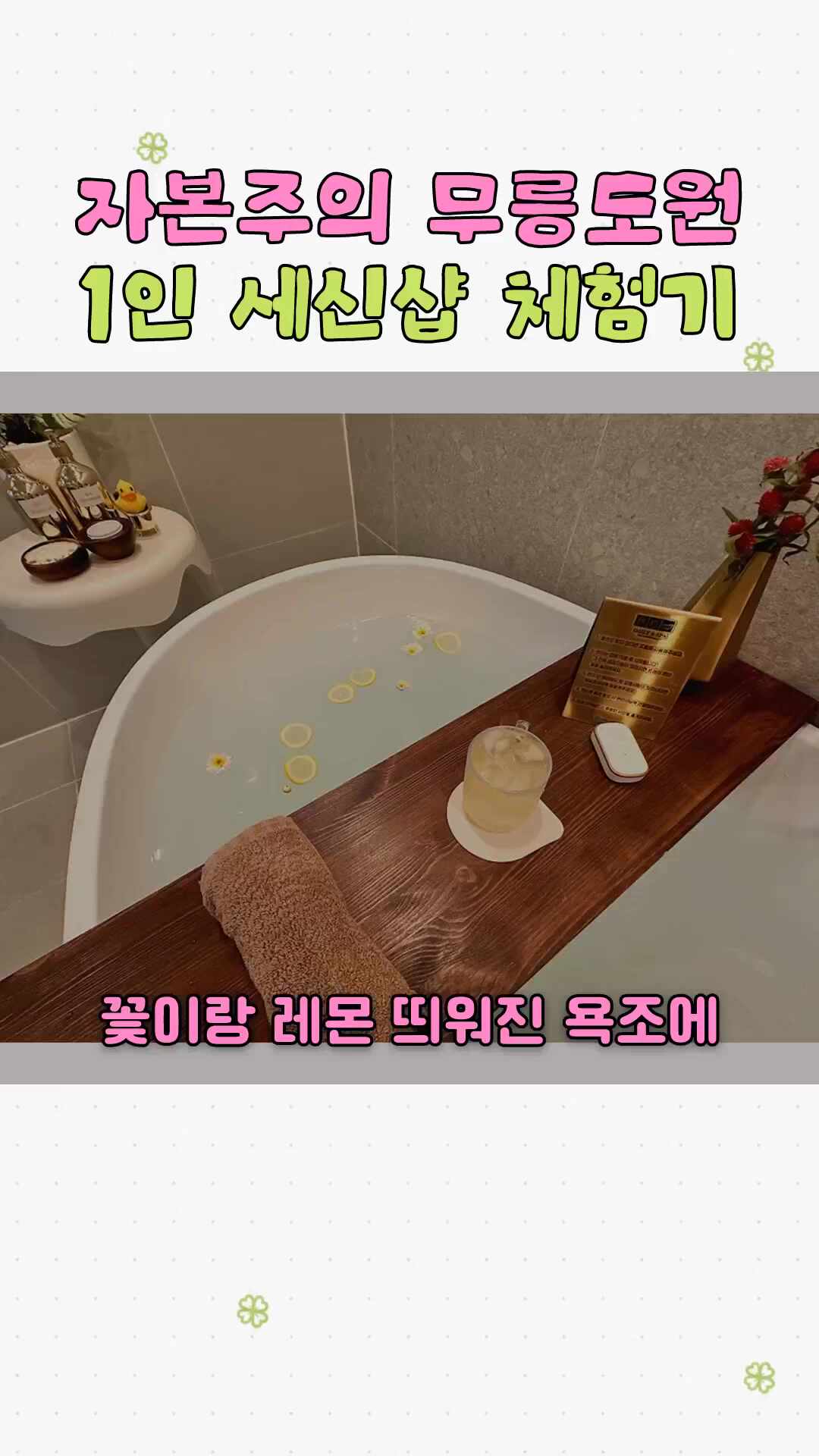 Daily & Spa Body Scrub · video