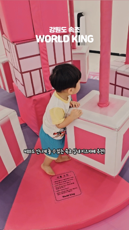 월드킹 3