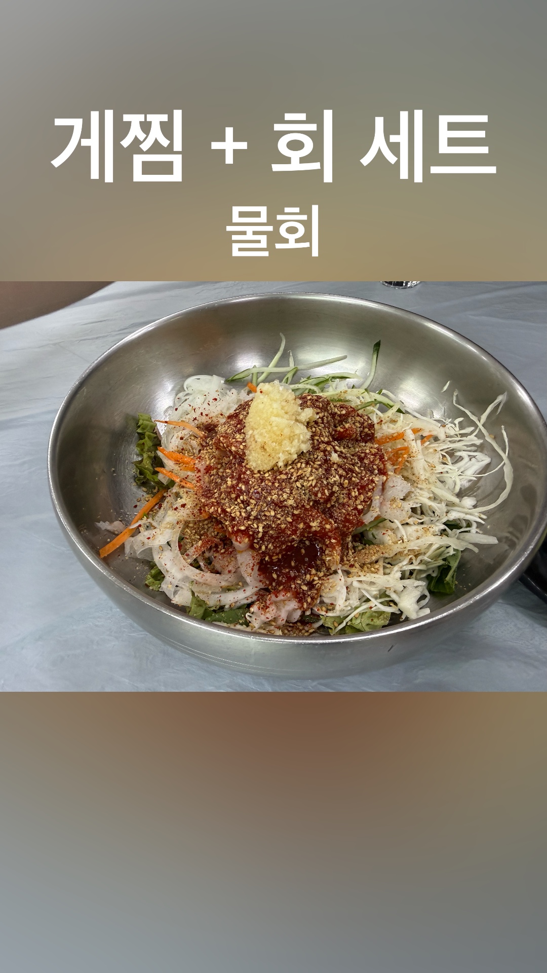 태평양횟집 2