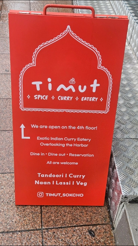 티무트 3