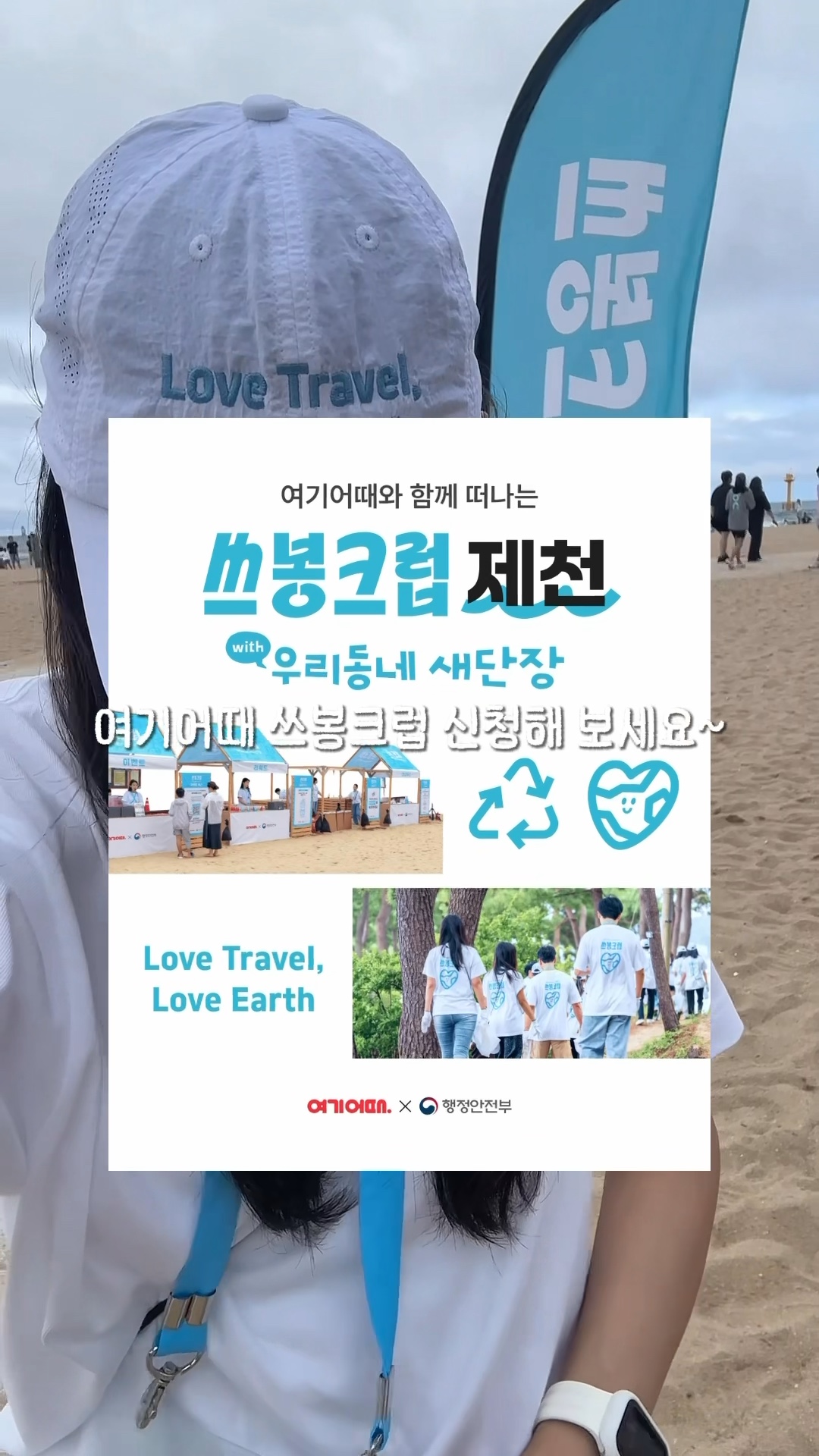 속초해수욕장 3