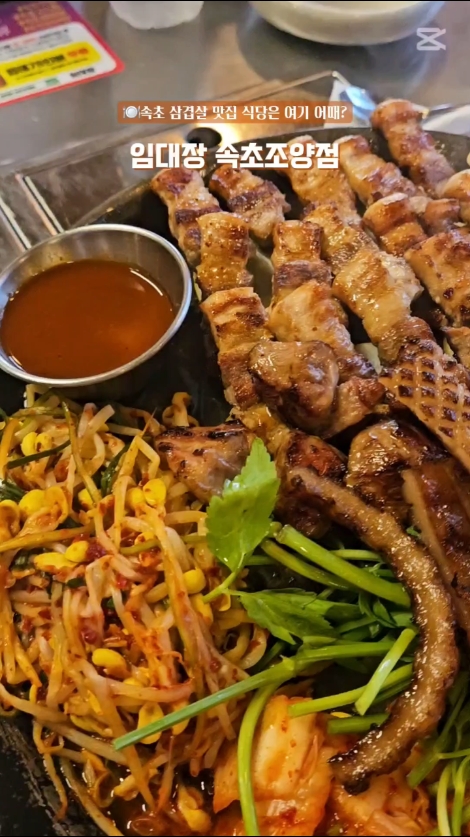 임대장 속초조양점 3