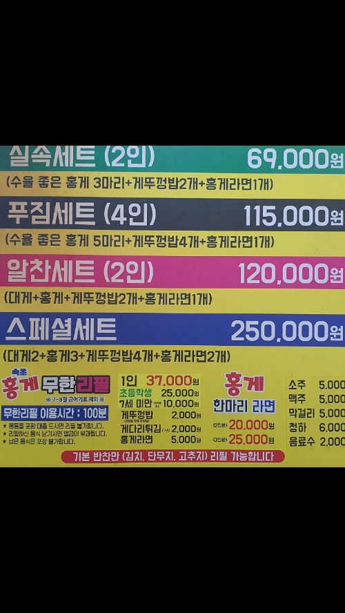 속초홍게무한리필 홍게랑 2