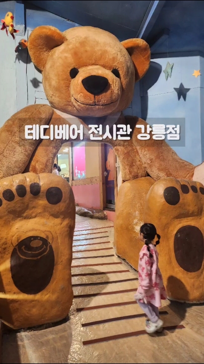 테디베어팜 (Teddy Bear Farm) 3