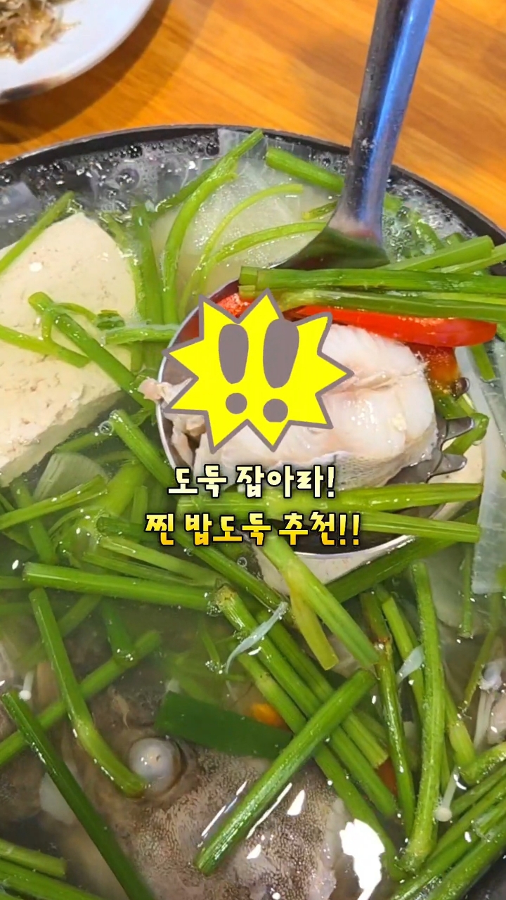 속초상희네 (Sokcho Sanghuine) 2