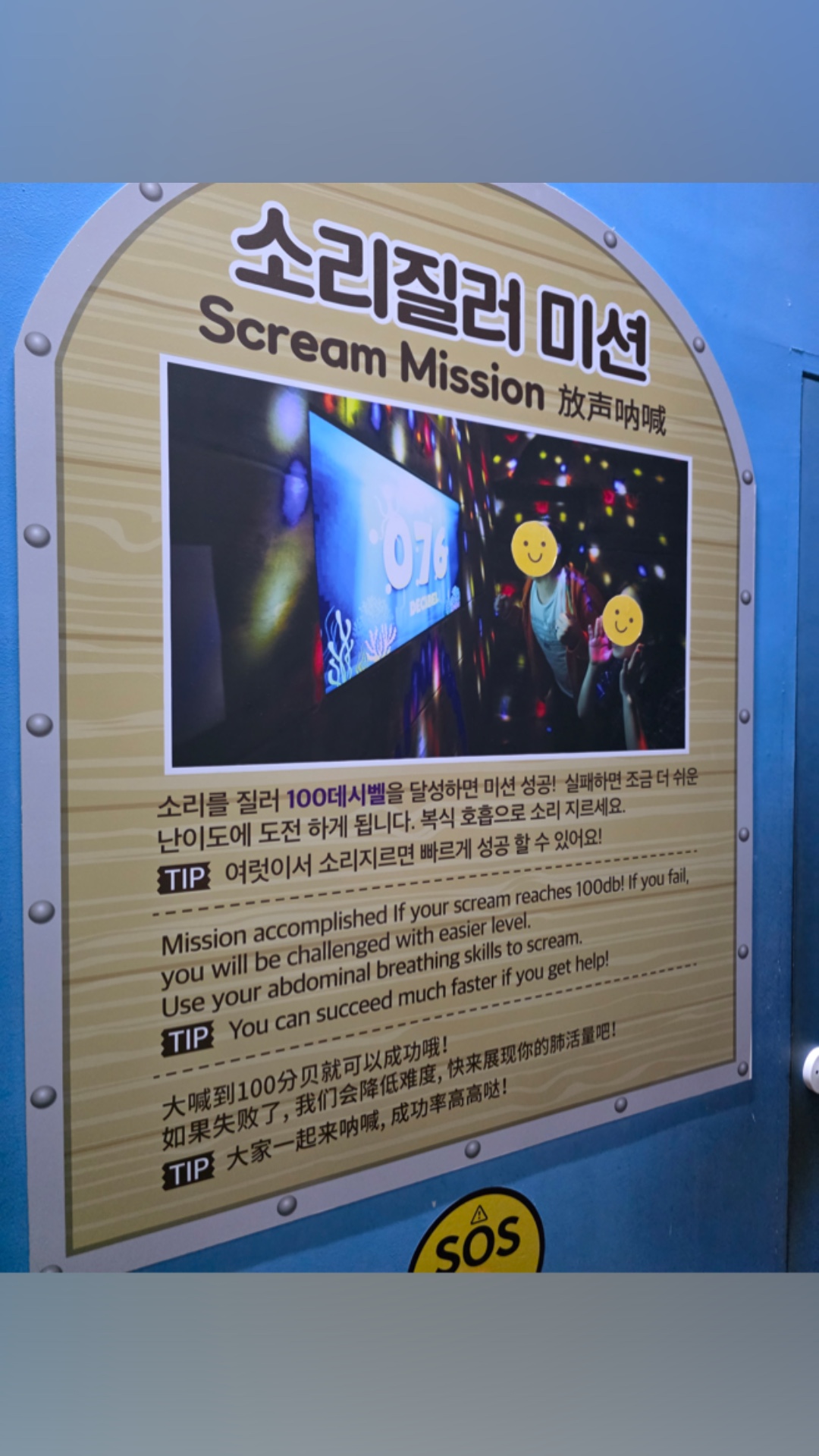 다이나믹 메이즈 속초점 (Dynamic Maze Sokcho) 3