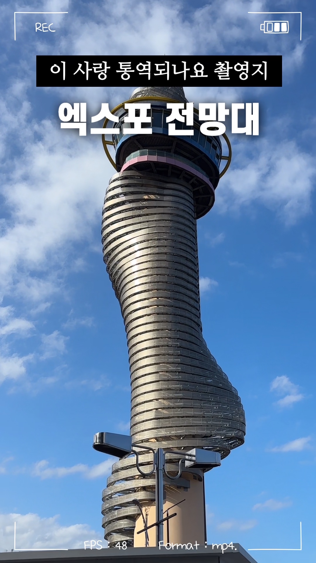 피노디아 엑스포타워 (Pinodia Expo Tower) 3