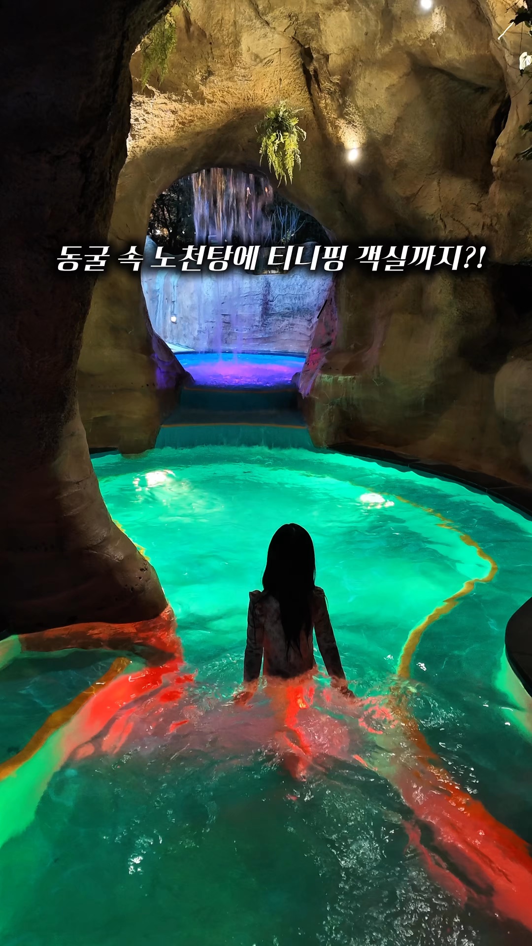 한화리조트 설악 워터피아 (Hanwha Resort Seorak Waterpia) 3
