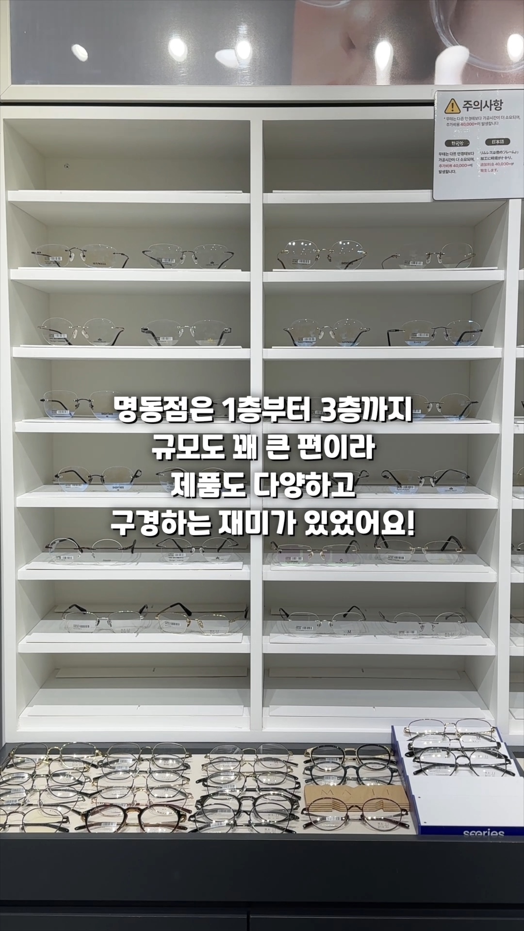 Davich Optical Myeongdong · video