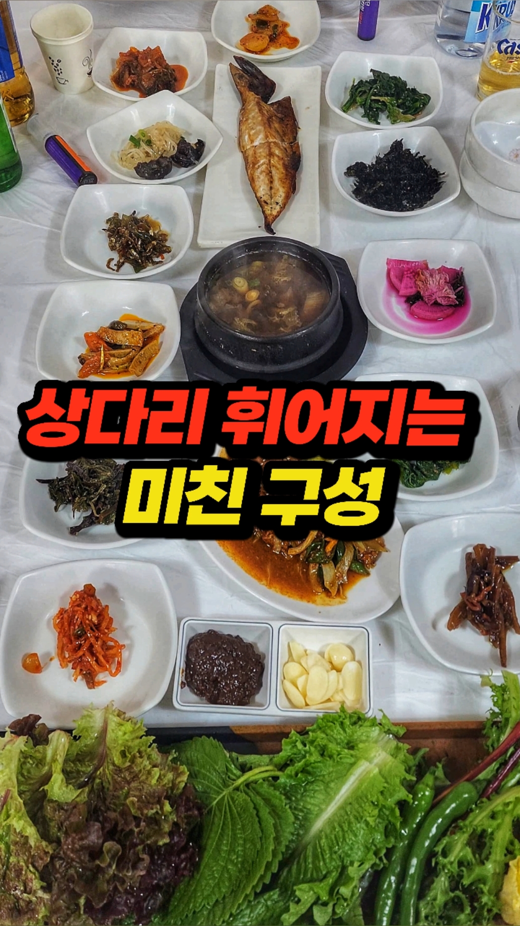 앵두쌈밥 2