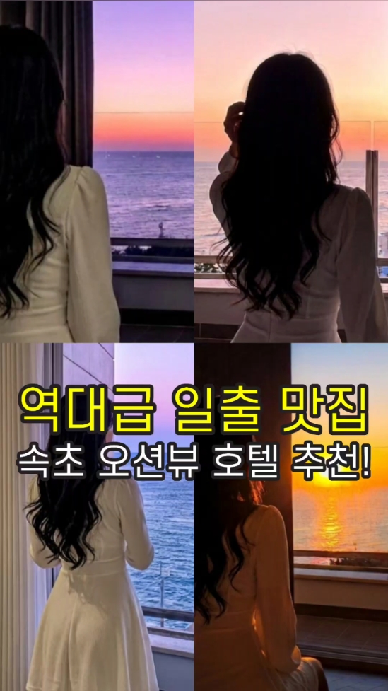 모어댄 속초해변점 (More Than Sokcho Haebyeon Branch) 3