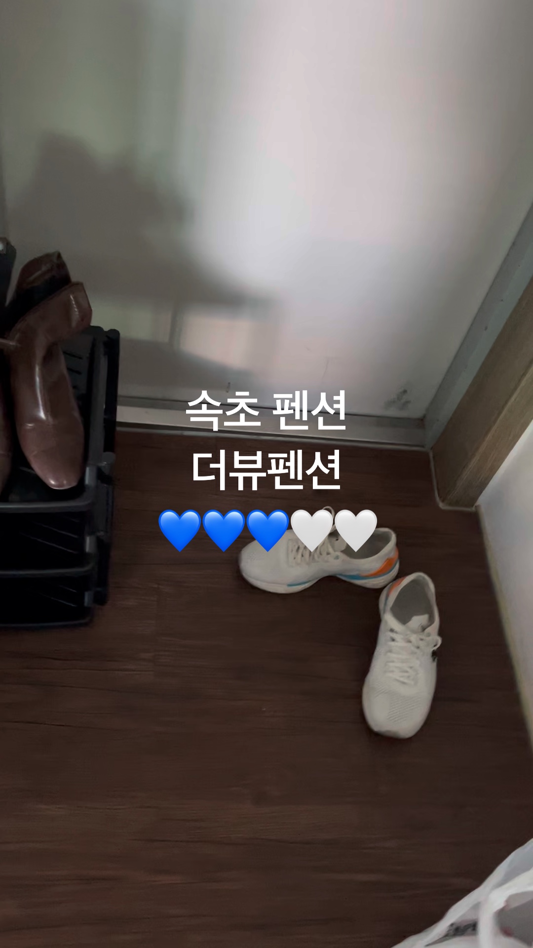 속초더뷰오션뷰펜션 (Sokcho The View Ocean View Pension) 4