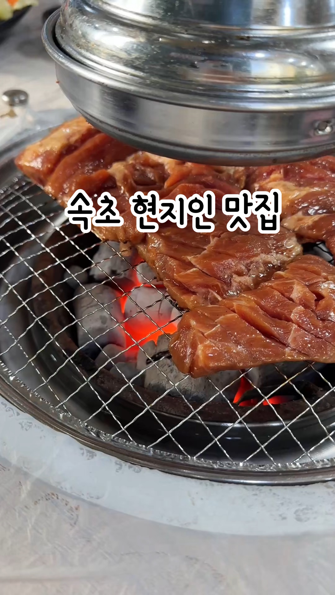 우림갈비 2